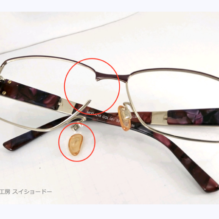 メガネフレーム・レンズの修理/埼玉県所沢市スイショードー