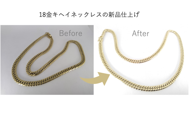 18金（K18）ネックレスの新品仕上げ＠埼玉県所沢市スイショードー