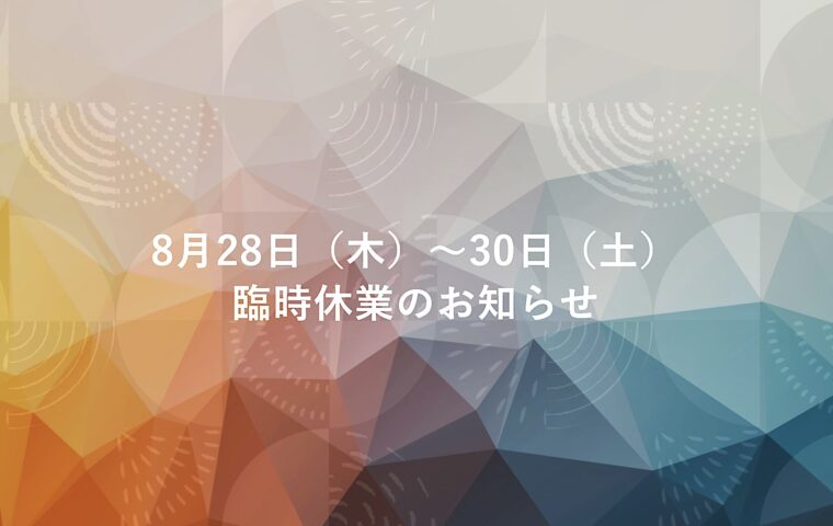 埼玉所沢 宝石 時計 修理工房＆メガネ店 スイショードー