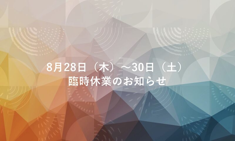 埼玉所沢 宝石 時計 修理工房＆メガネ店 スイショードー
